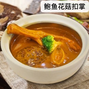 ?；视?海參鮑魚鴨掌撈飯袋