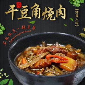 干豆角燒肉220g速凍成品菜 快餐料理包