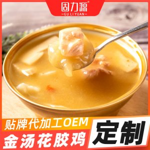 固力源金湯花膠雞