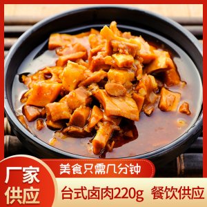 臺式鹵肉220g