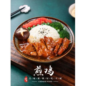 谷豐料理包煎雞220g