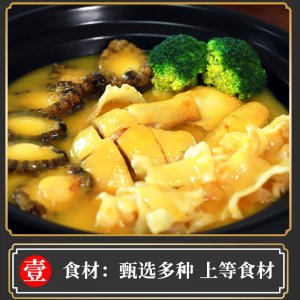 ?；视?港式金湯鮑魚花膠雞