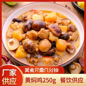 黃燜雞便當250g