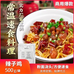 辣子雞外賣快餐半成品加熱即食