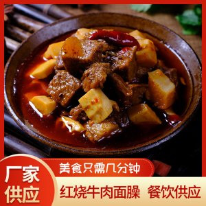 心膳方便料理包紅燒牛肉面