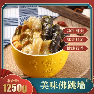 宏鮮金湯佛跳墻1250g