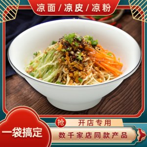 開店商用家用重慶川味麻辣涼面調味料涼面500g