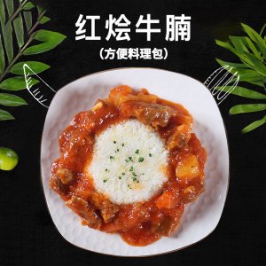 紅燴牛腩200g菜肴包