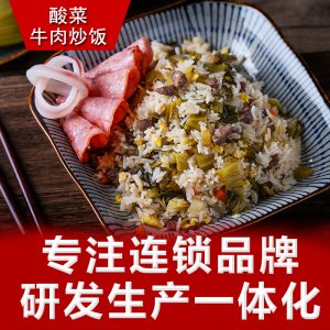 酸菜牛肉炒飯醬料