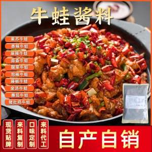 蛙來小噠俠紫蘇牛蛙醬
