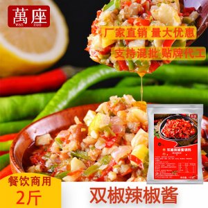 手工自制雙椒辣椒醬