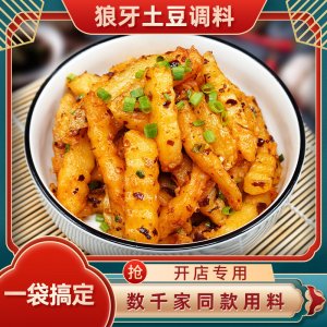 仟冠川渝風味麻辣狼牙土豆調料鍋巴洋芋底料2.5kg