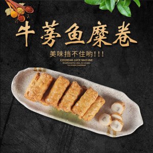 泰祥關東煮牛蒡魚糜卷速凍火鍋食材