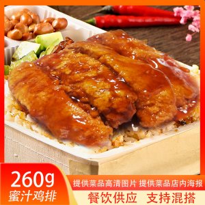 冷凍外賣簡餐蓋澆飯菜肴蜜汁雞排260g