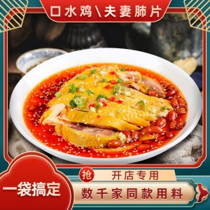 仟冠商用重慶涼拌菜調料汁 5kg