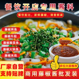 麻辣藤椒調味料包