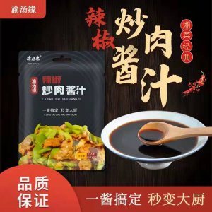 小炒肉調料
