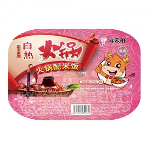 烏蒙府清真火鍋配米飯