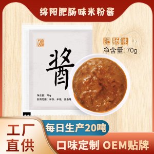 綿陽米粉肥腸醬料包70g