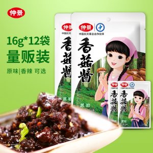 仲景香菇醬大顆粒香菇暴下飯