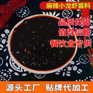 龍蝦醬料
