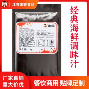 御娘 經典海鮮調味汁1kg