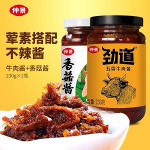 仲景香菇醬230g*2瓶