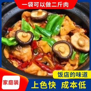 黃燜雞米飯醬料家用
