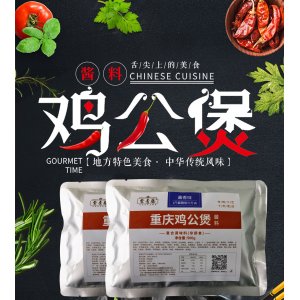雞公煲醬料