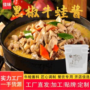 美佳味源干鍋調味料