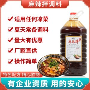 麻辣拌調味料涼拌菜調料