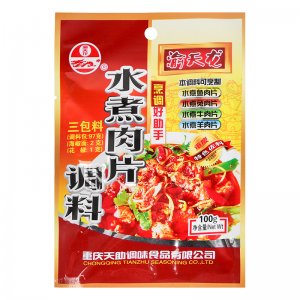 川渝風味香辣水煮肉片