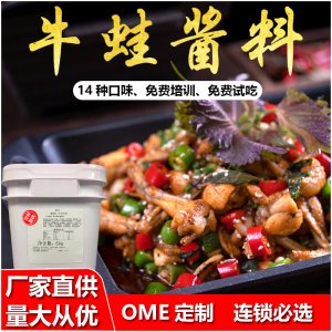 美佳味源湯鍋火鍋店蒜蓉甜辣醬