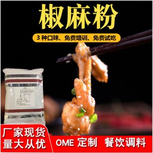 美佳味源牛蛙椒麻粉蛙小俠蛙調料