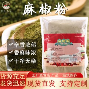 麻藤椒面調味料