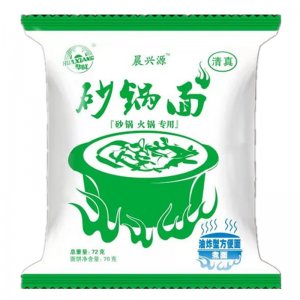 砂鍋面