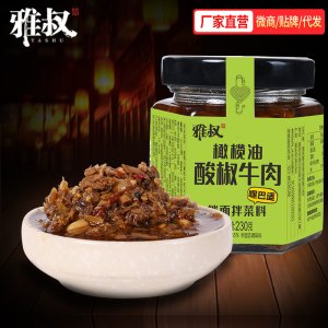 雅叔橄欖油酸椒牛肉醬