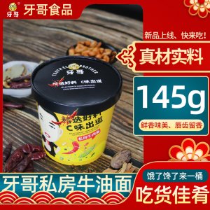 地道美食私房牛肉面6桶裝