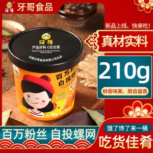 地道美食 柳州螺螄粉6桶裝