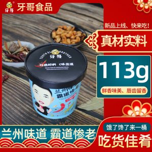 地道美食 蘭州拉面6桶裝