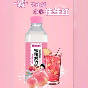 佳佳紅蜜桃蘇打