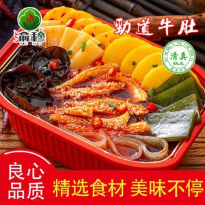 渝穆清真自熱火鍋