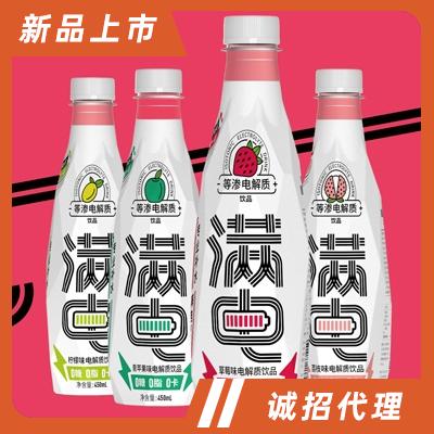 滿電電解質運動飲料450ml功能飲料招商代理瓶裝