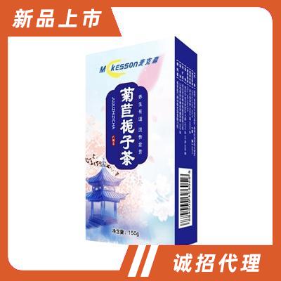 麥克森固體飲料養生花草茶招商梔子茶