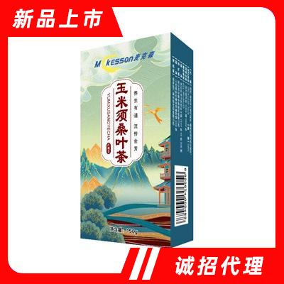 麥克森固體飲料養生花草茶招商玉米須桑葉茶