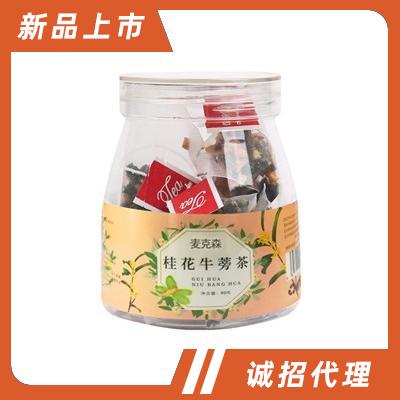 麥克森固體飲料養生花草茶招商桂花牛蒡茶