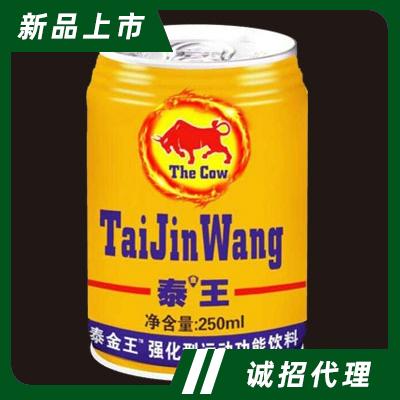 泰金王強化型運動功能飲料250ml