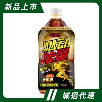 養動樂果味營養素飲料功能飲料能量飲料