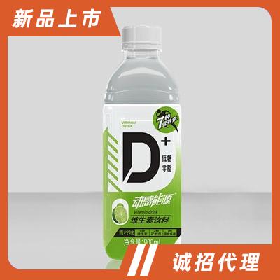 動感能源維生素飲料青檸味功能飲料能量飲料招商