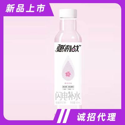 燃極戰閃電補水櫻花味運動能量飲料